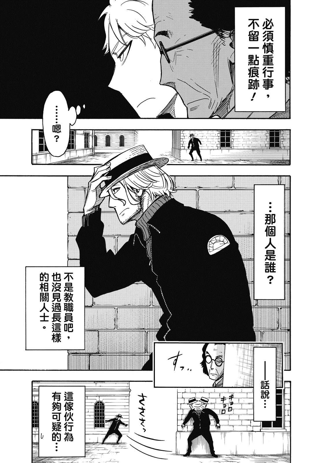 第27话5