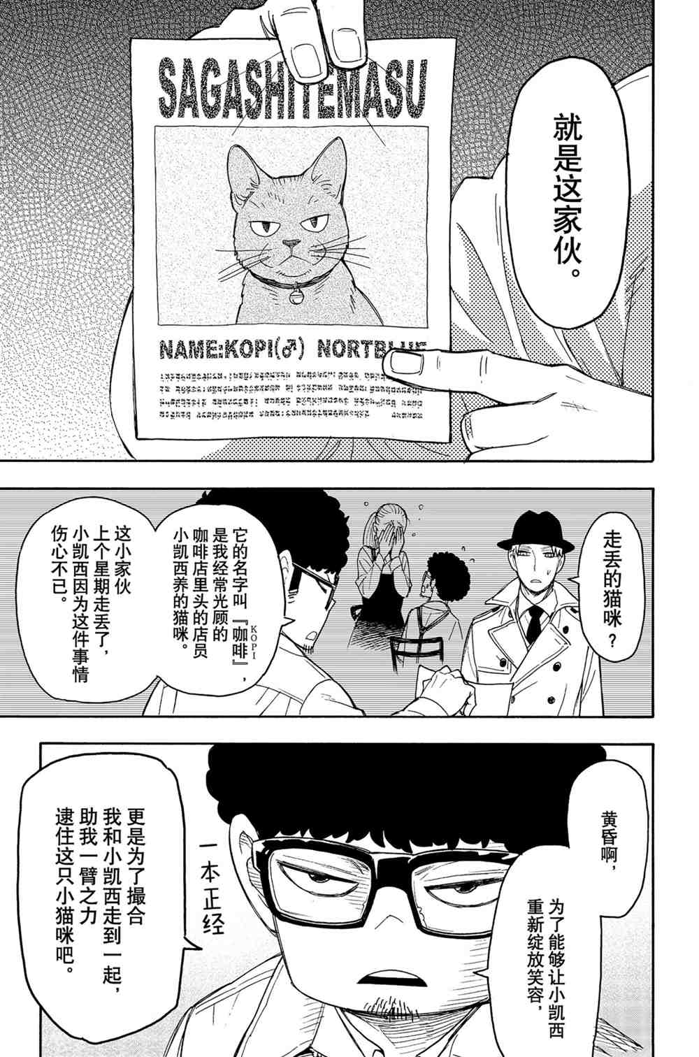 第43话2