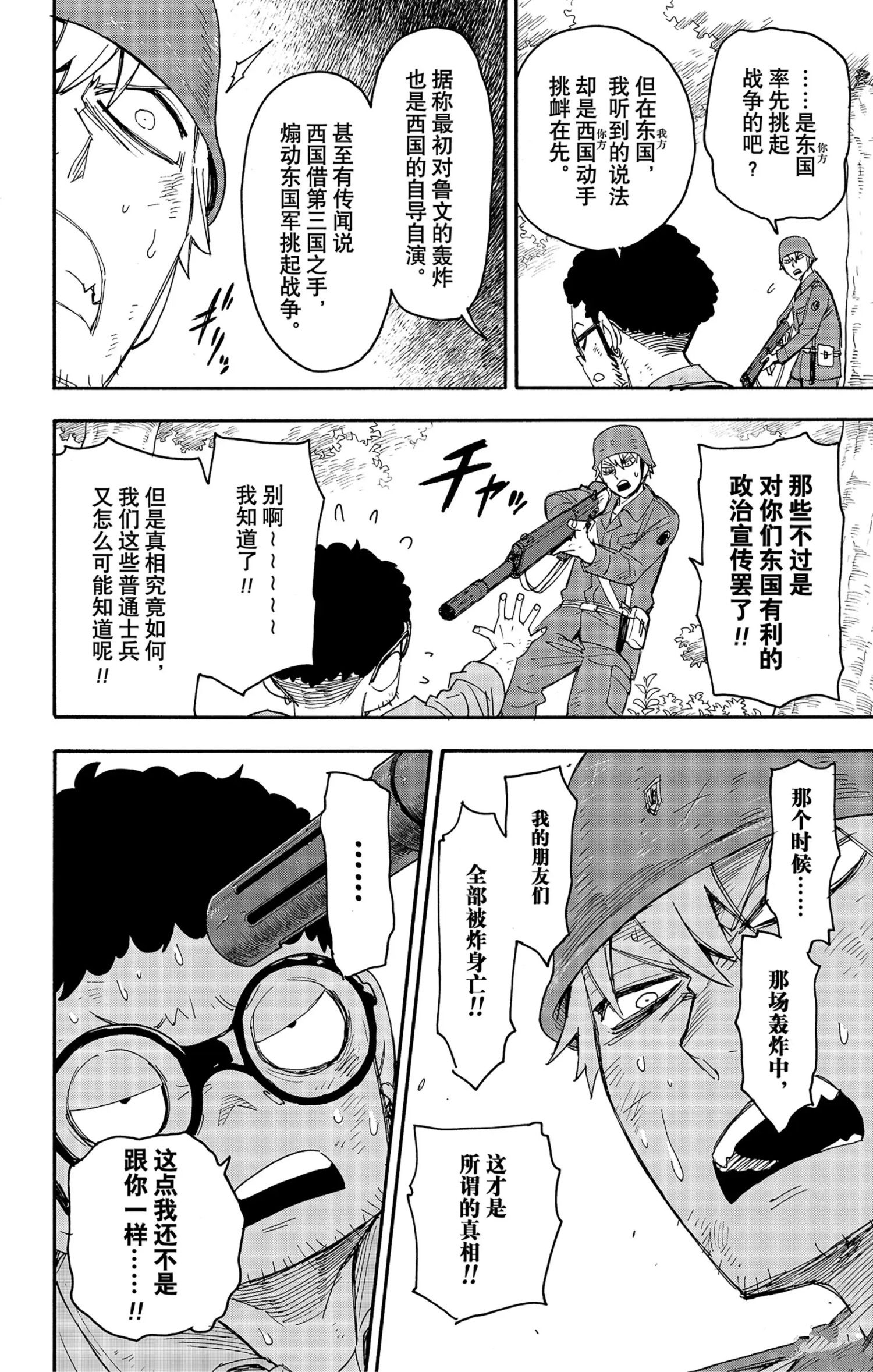 第62.3话2