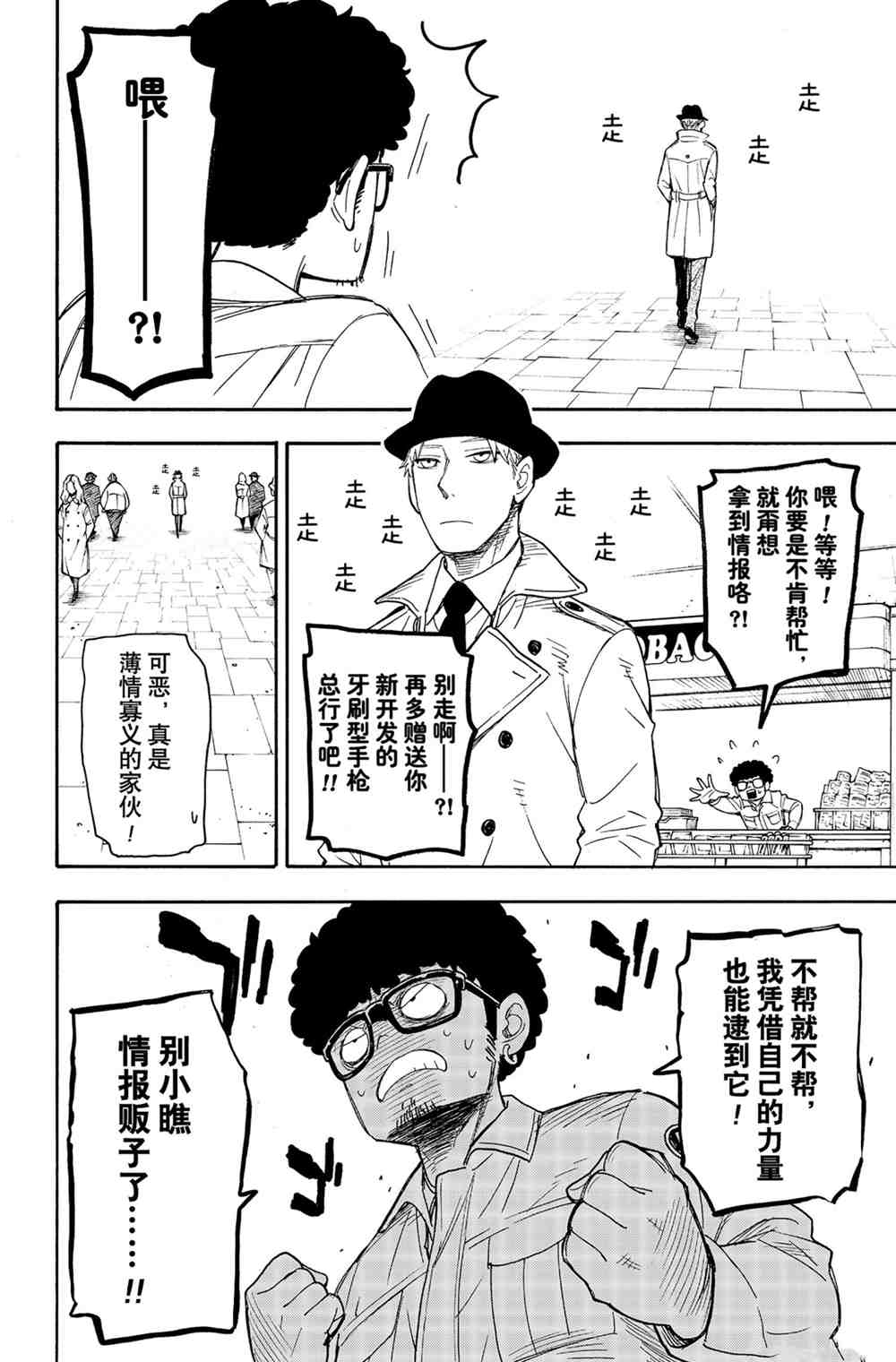 第43话3