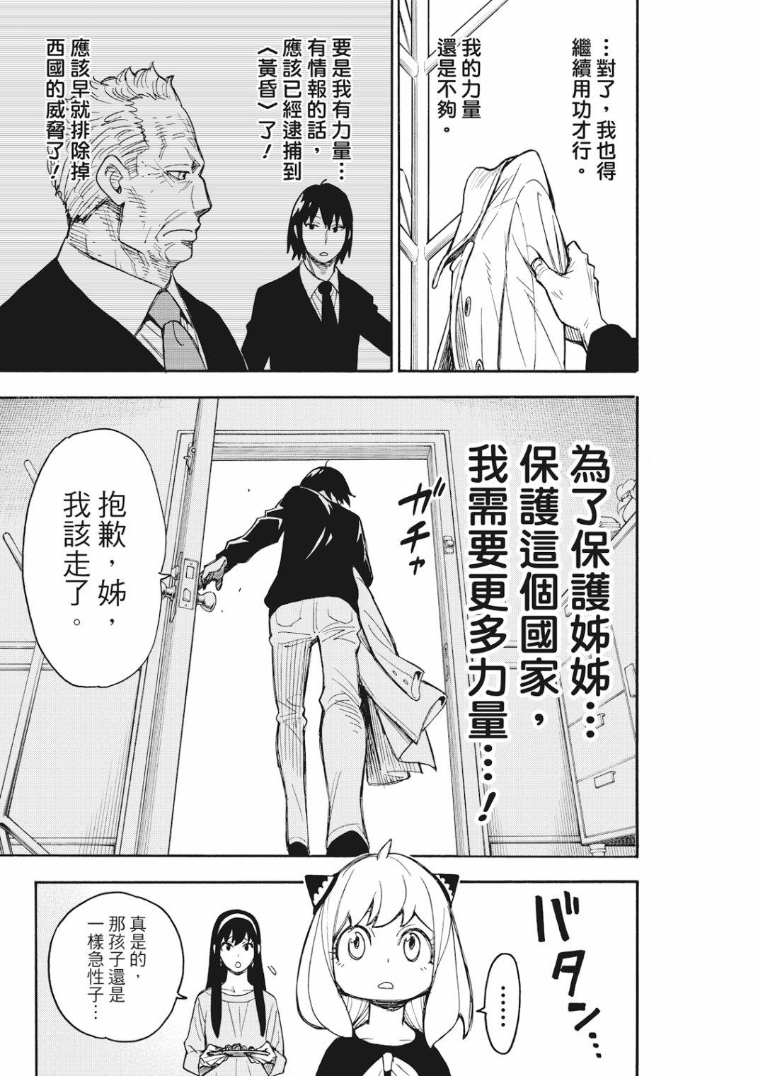 第26话19