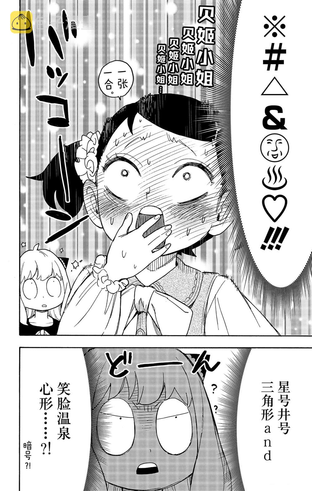 第59话3