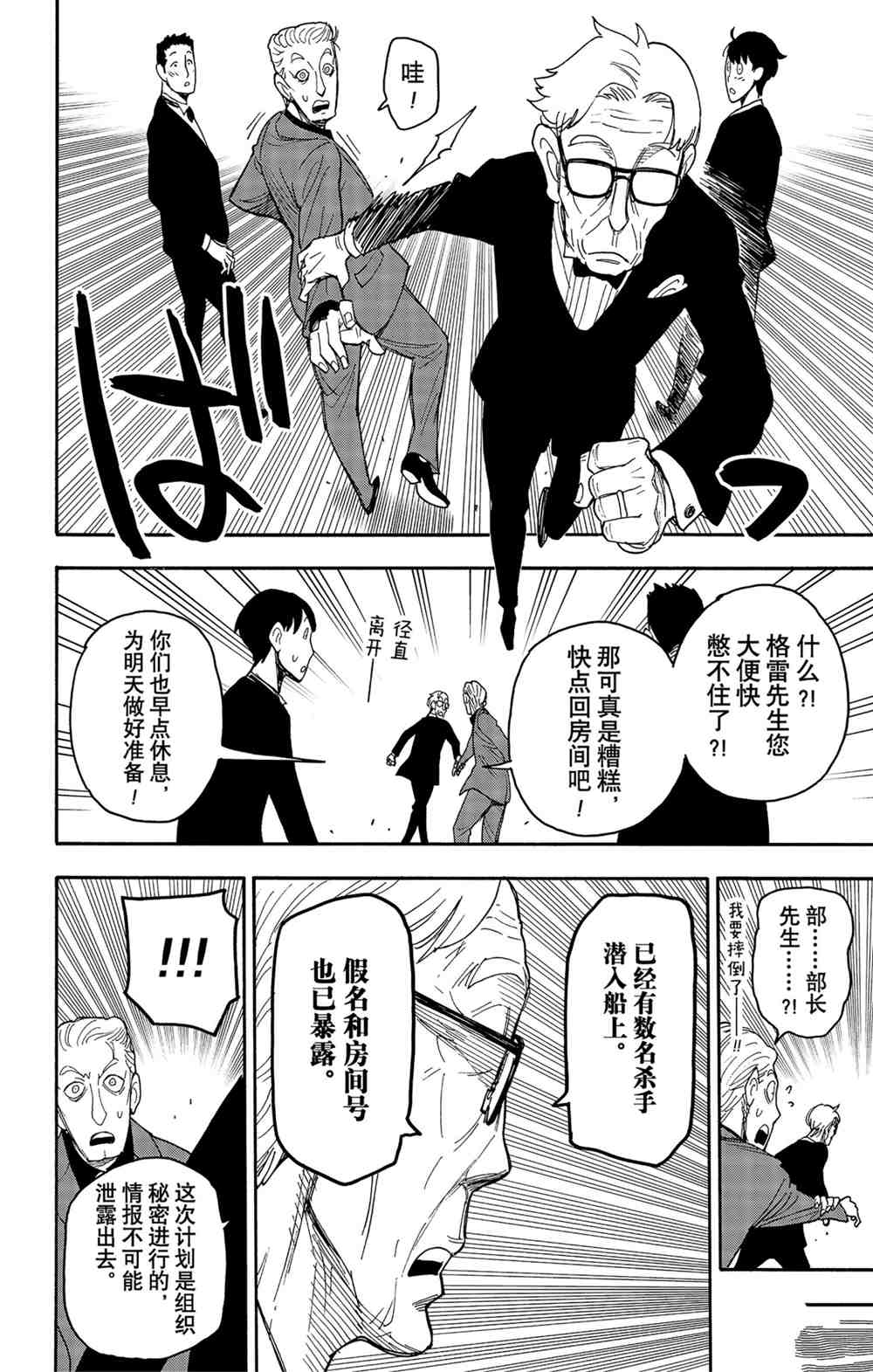 第46话13