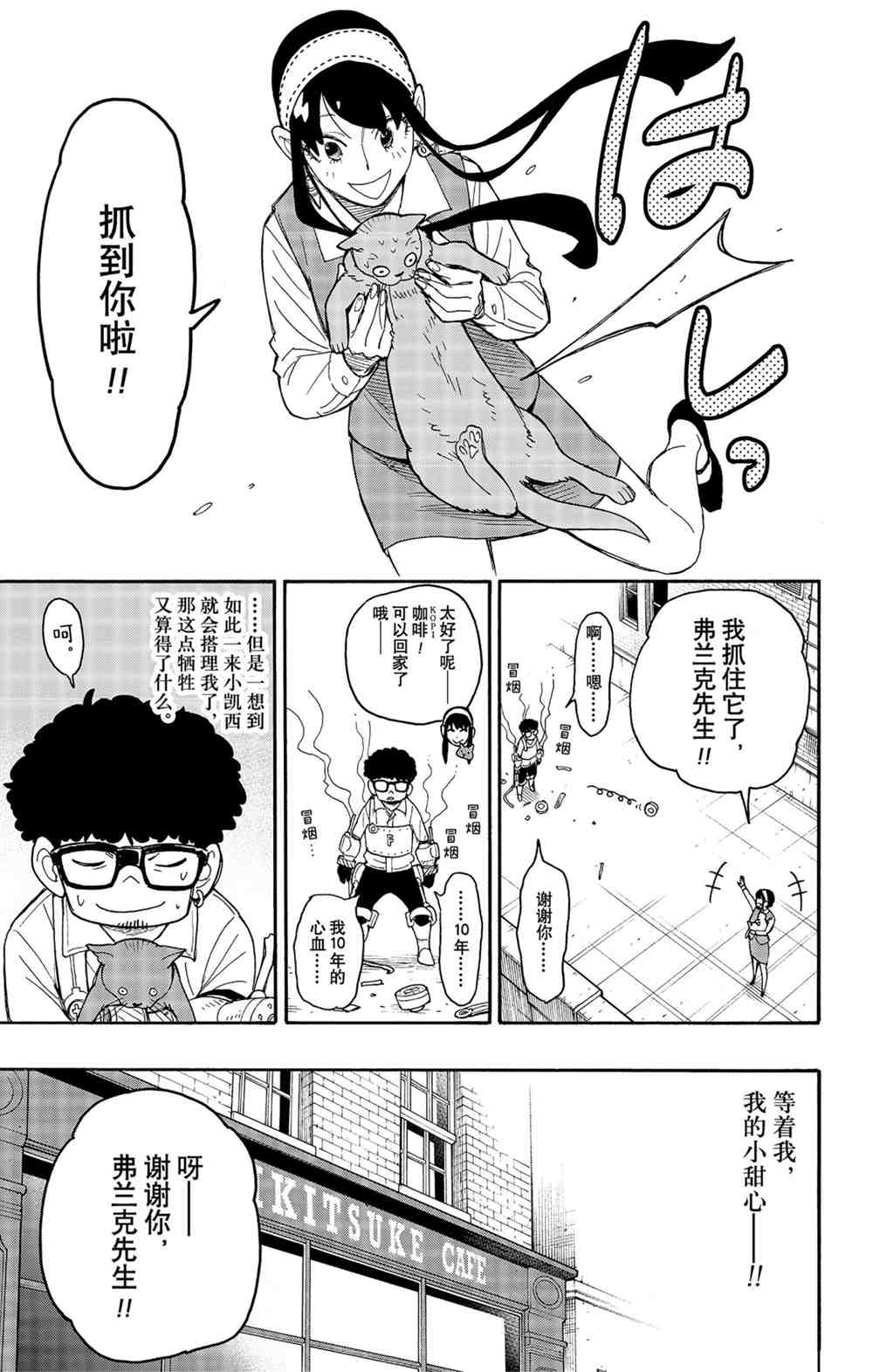 第43话16