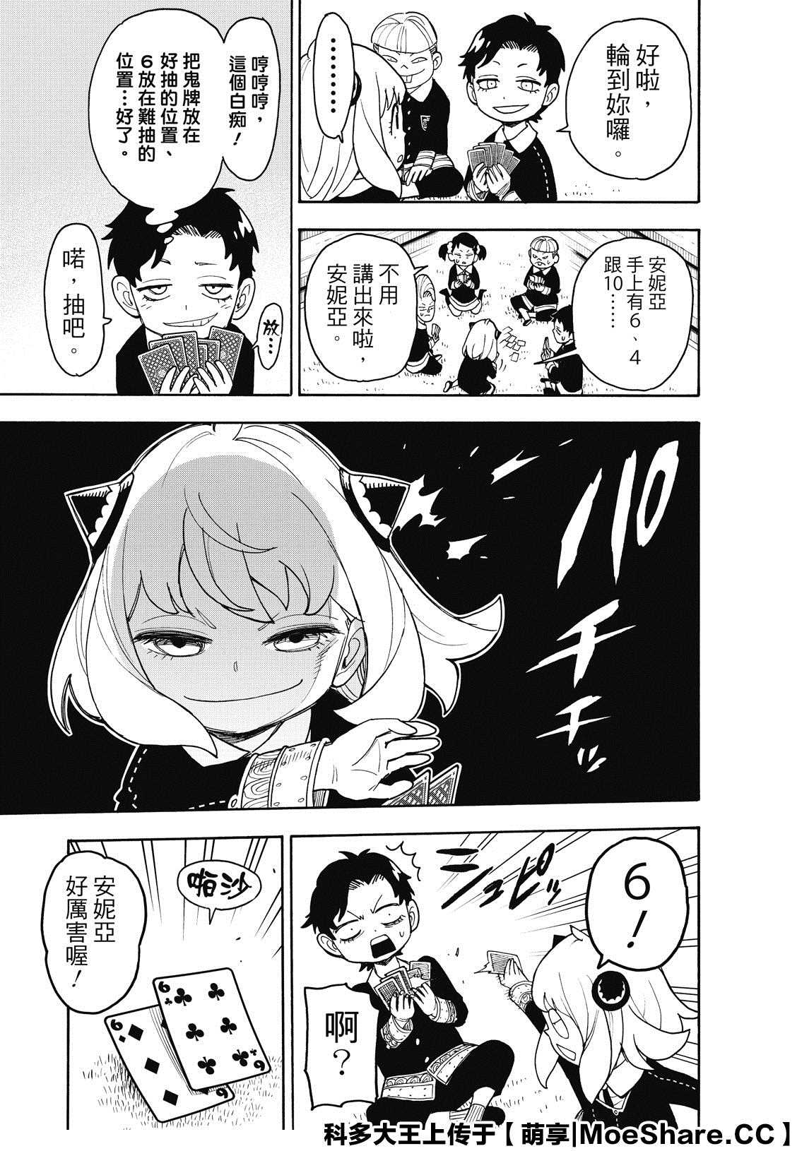 第42话10