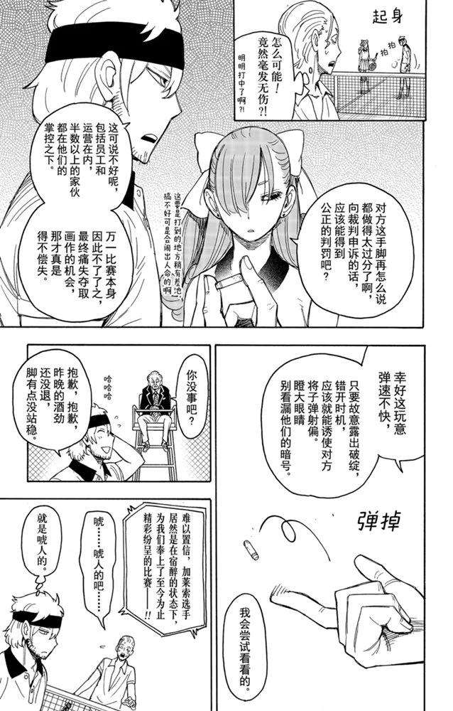 第33话10
