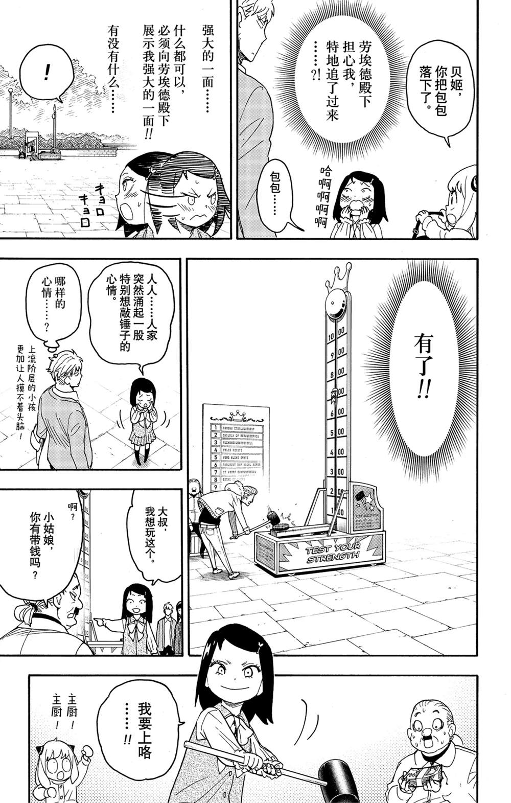第59话22