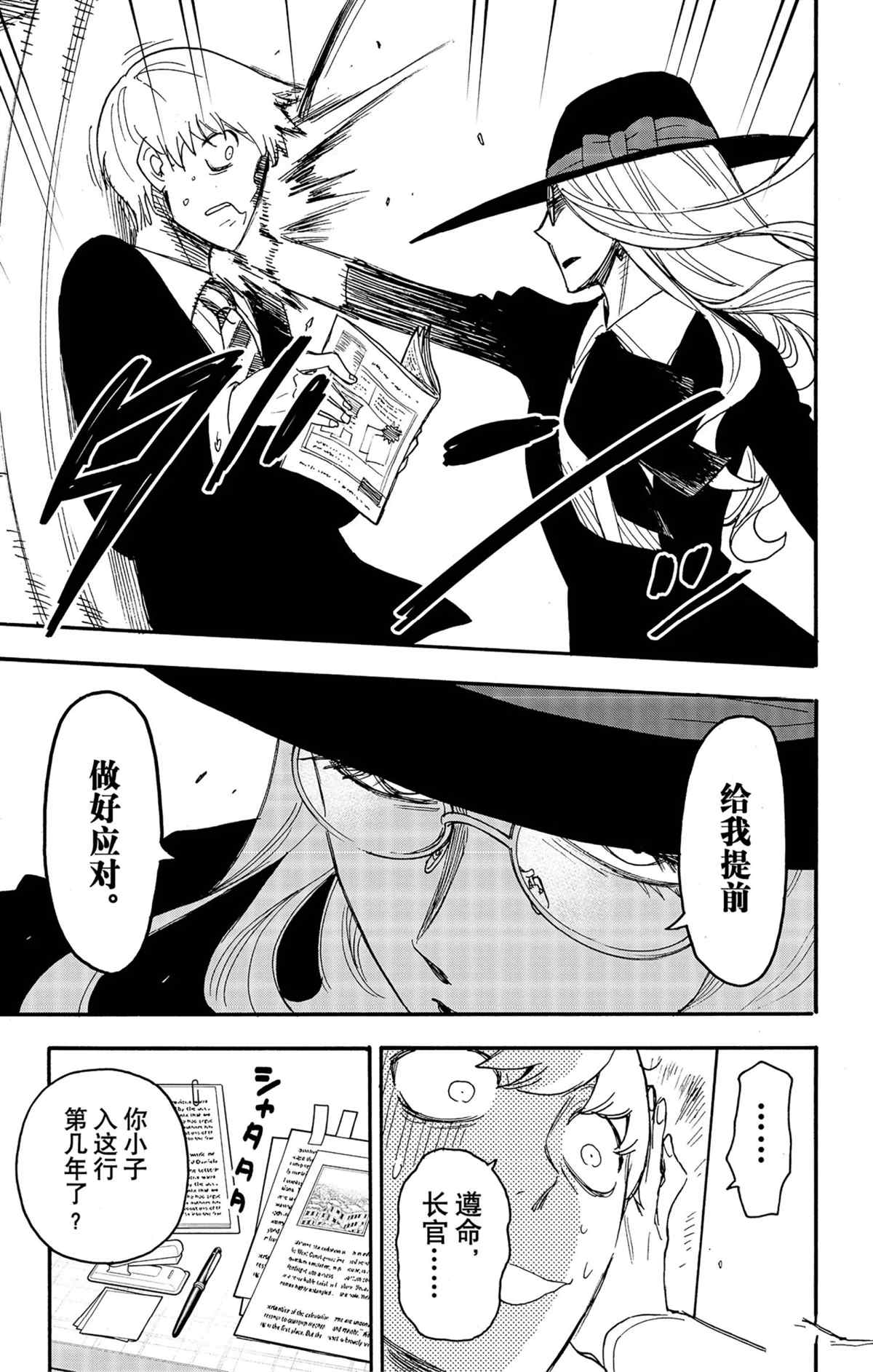 第63话3