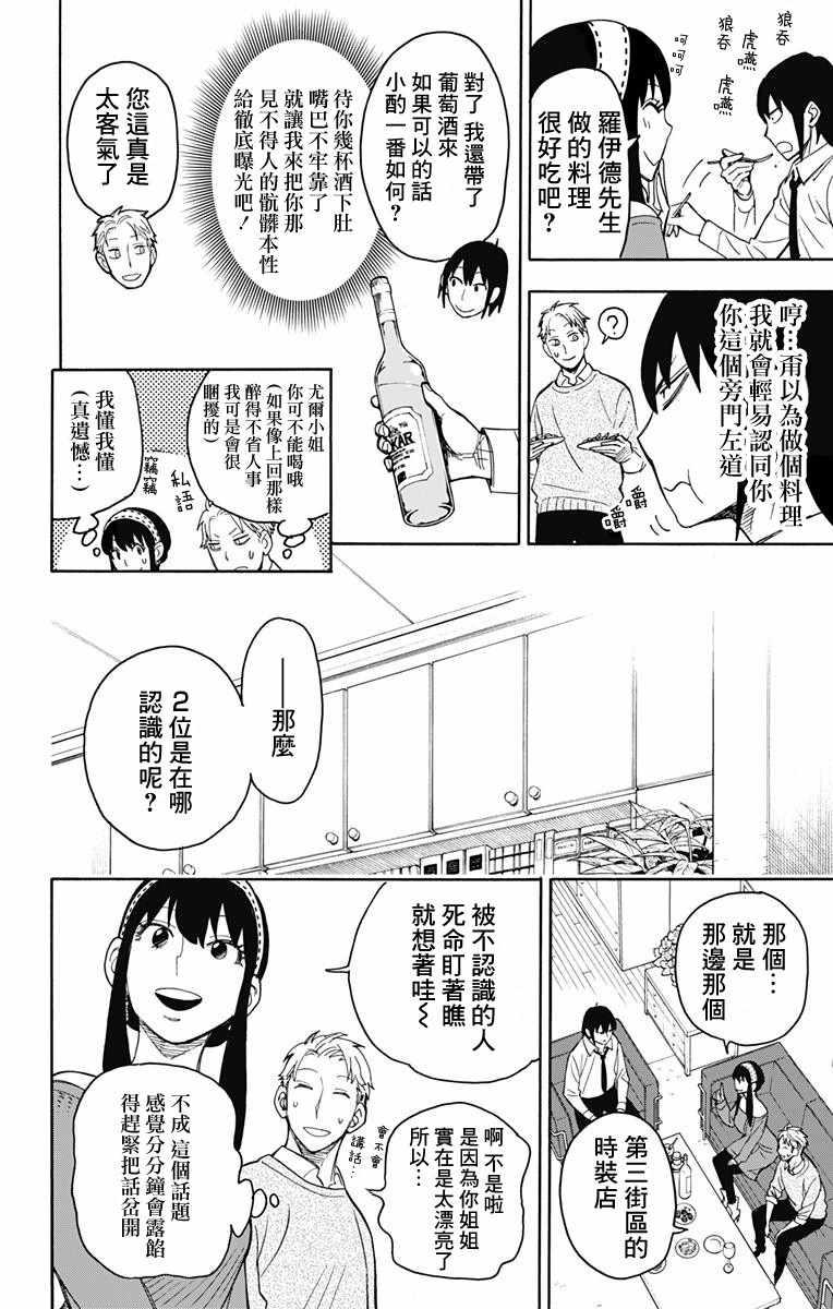第12话8
