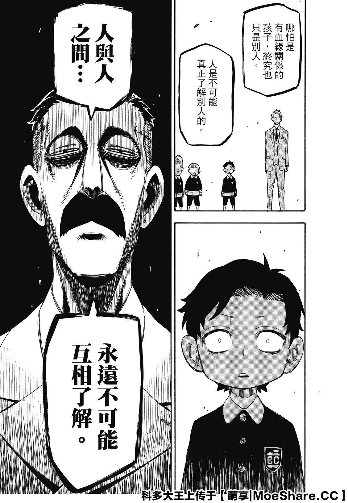 第38话10