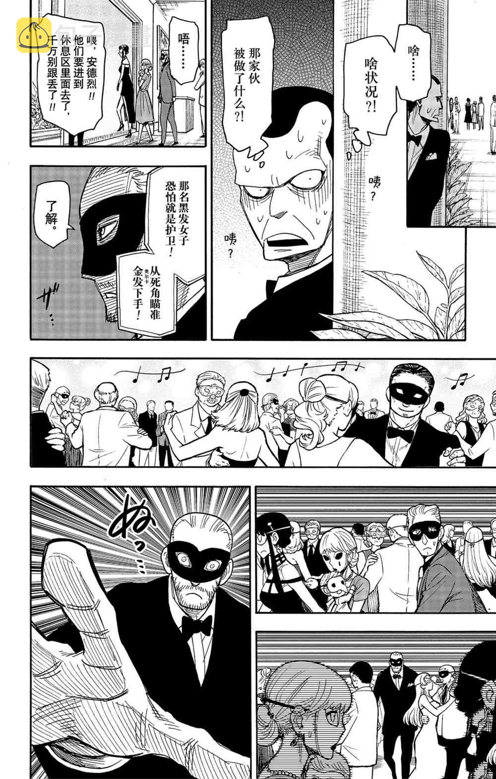 第47话16