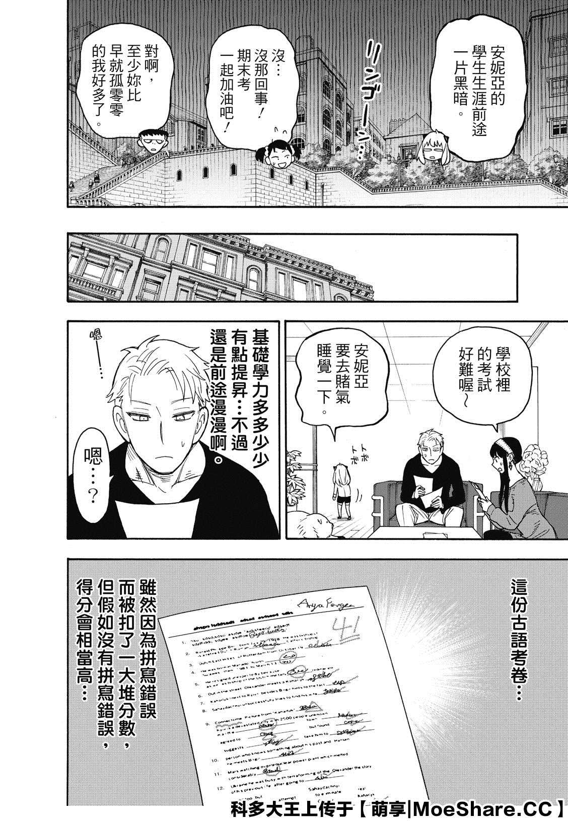 第42话21
