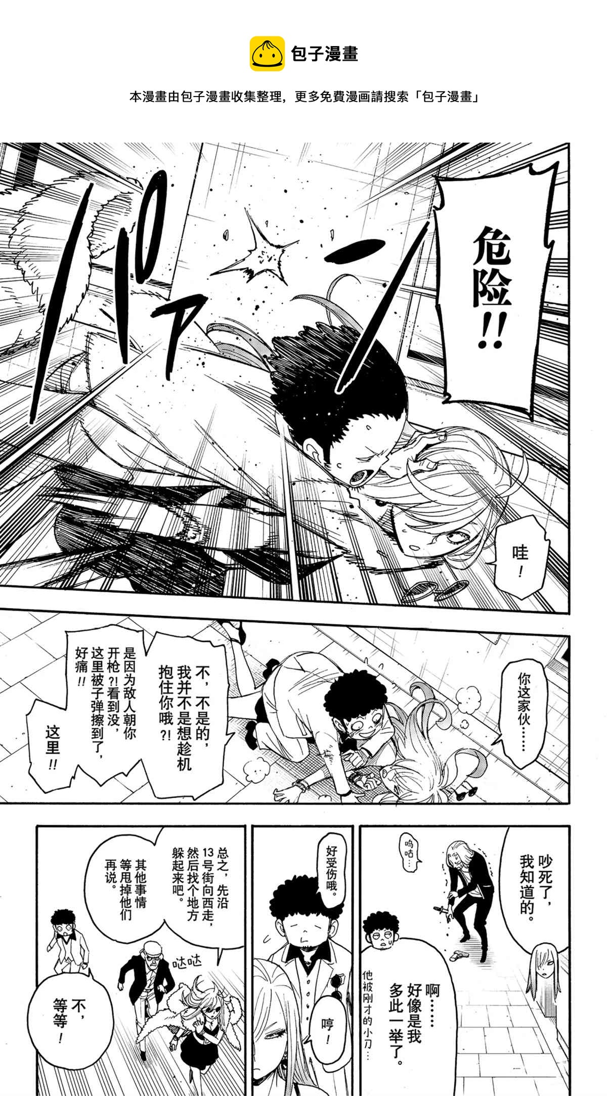 第60话18