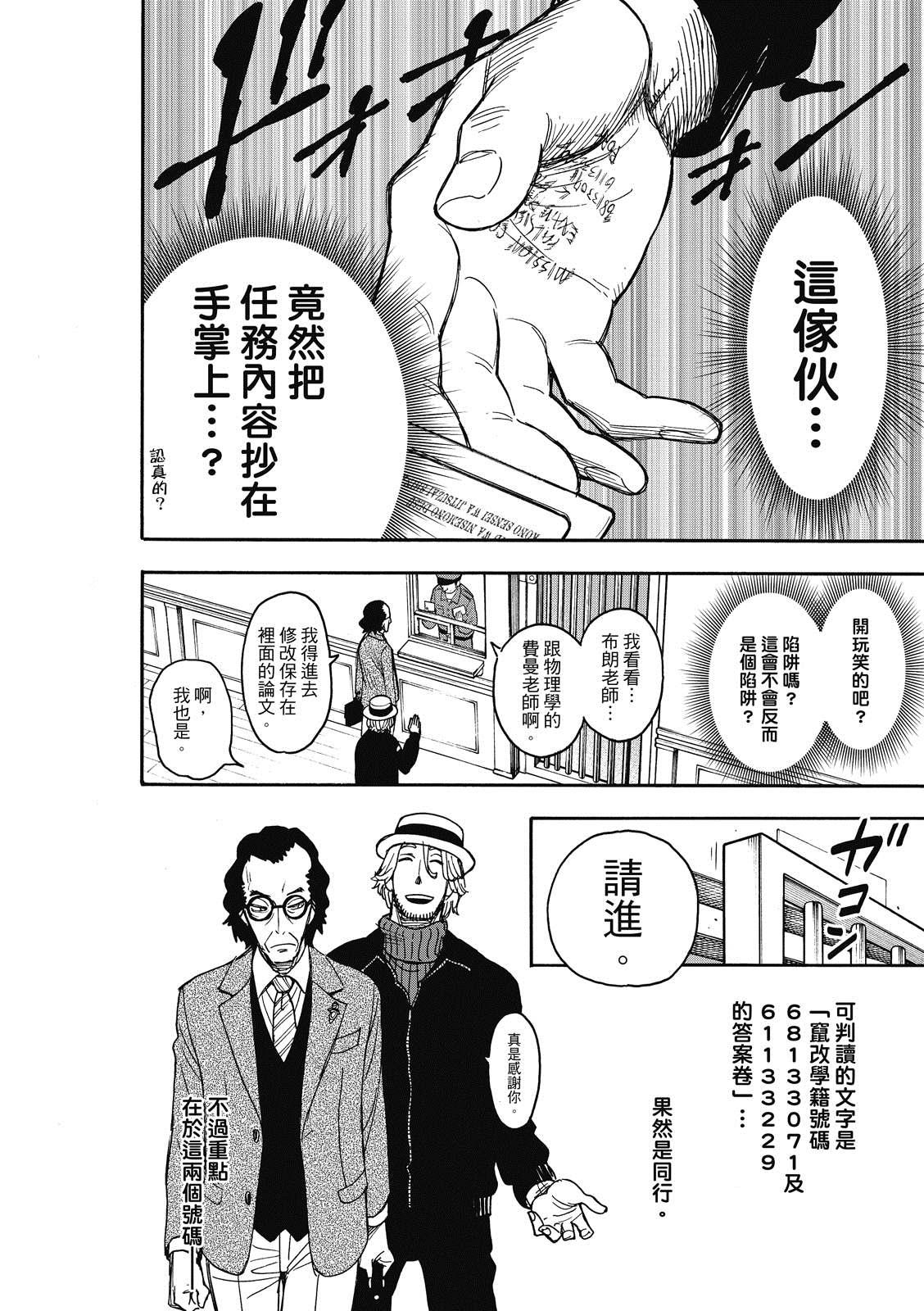 第27话12