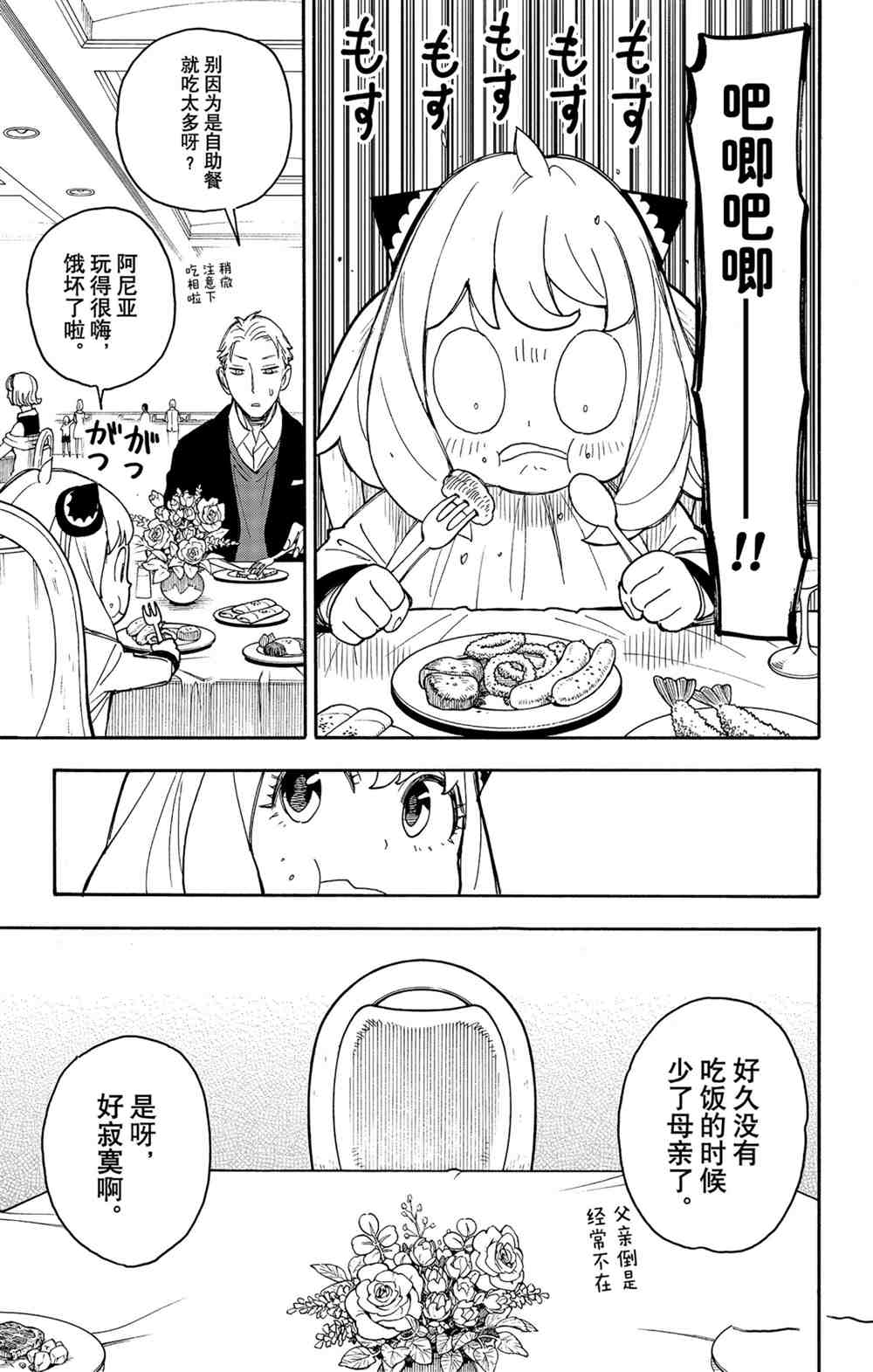 第46话6