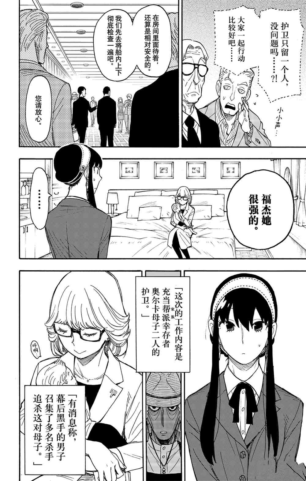 第45话7