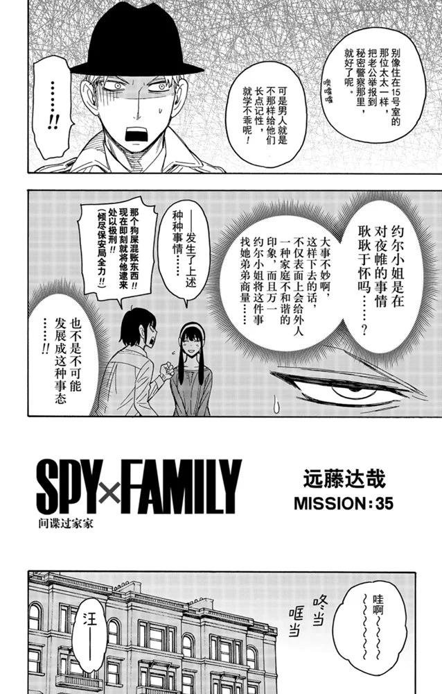 第35话1