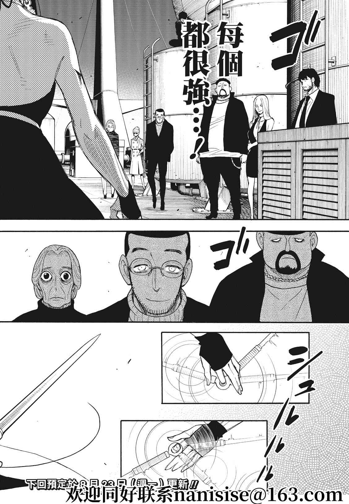 第49话17