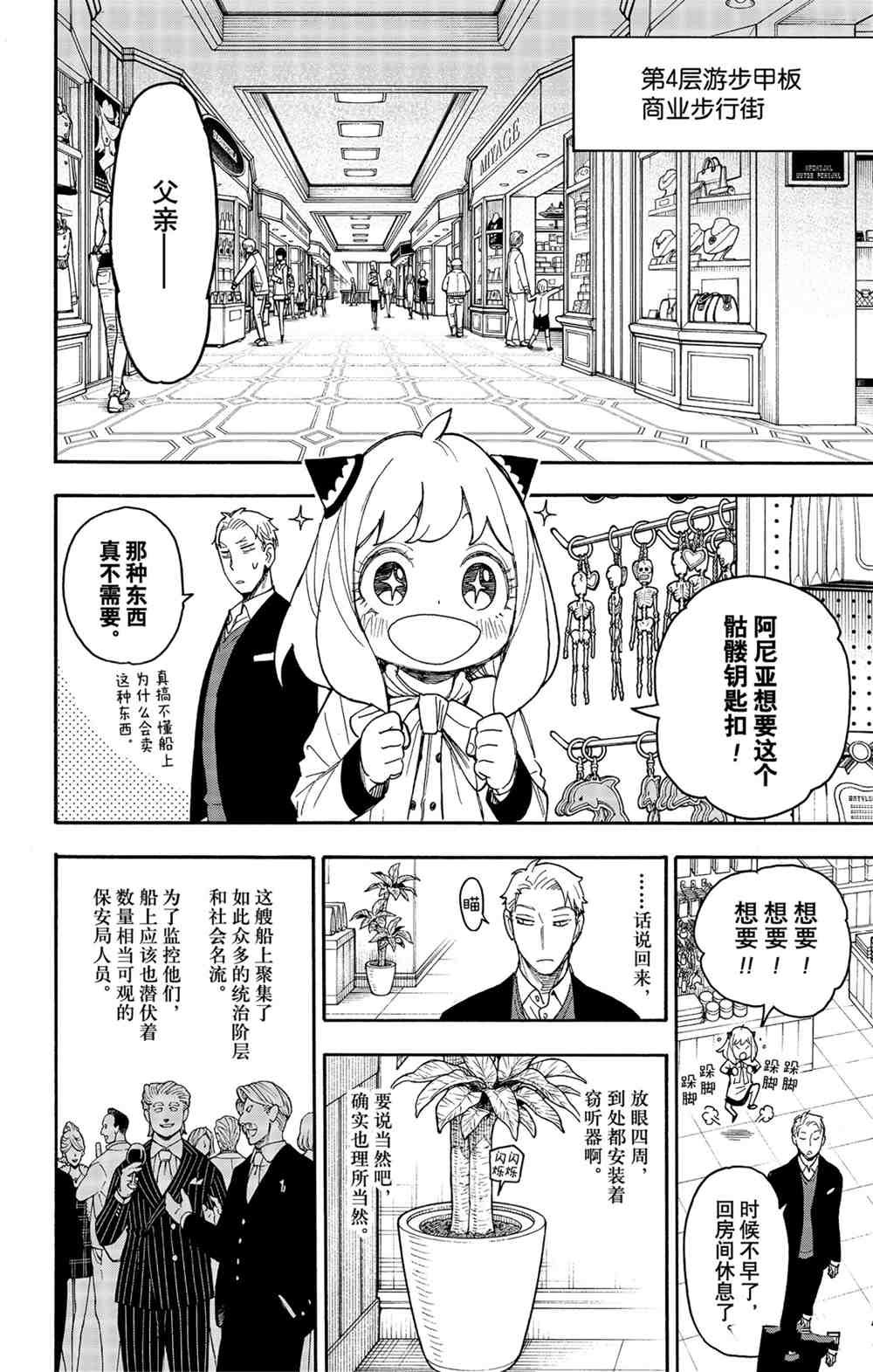 第47话19
