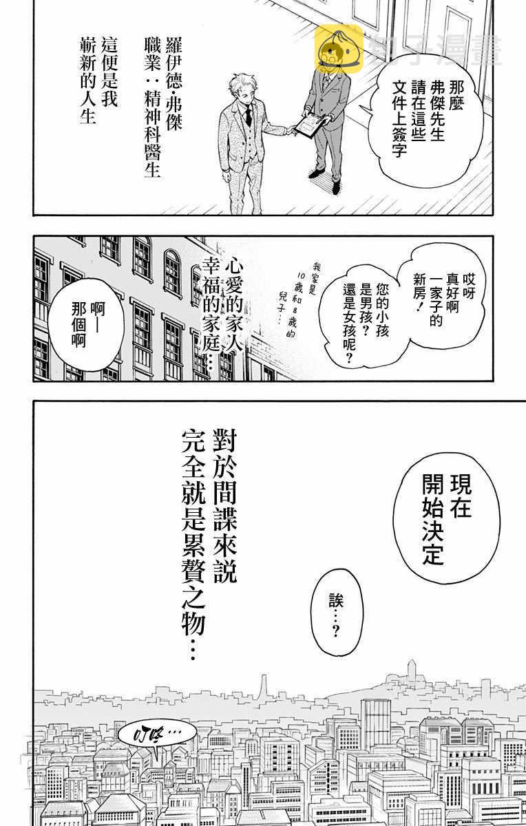 第1话17