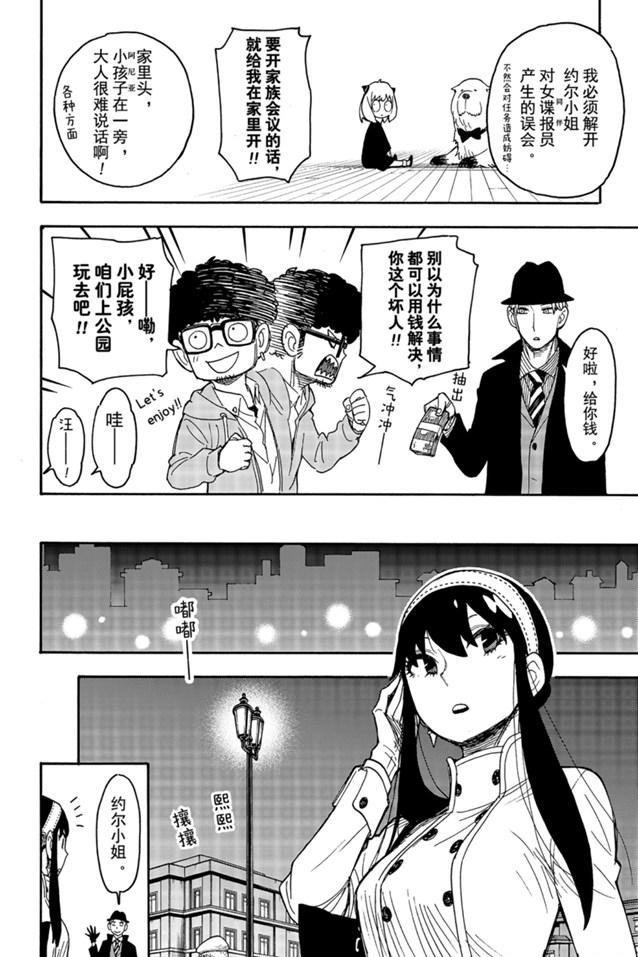 第35话3