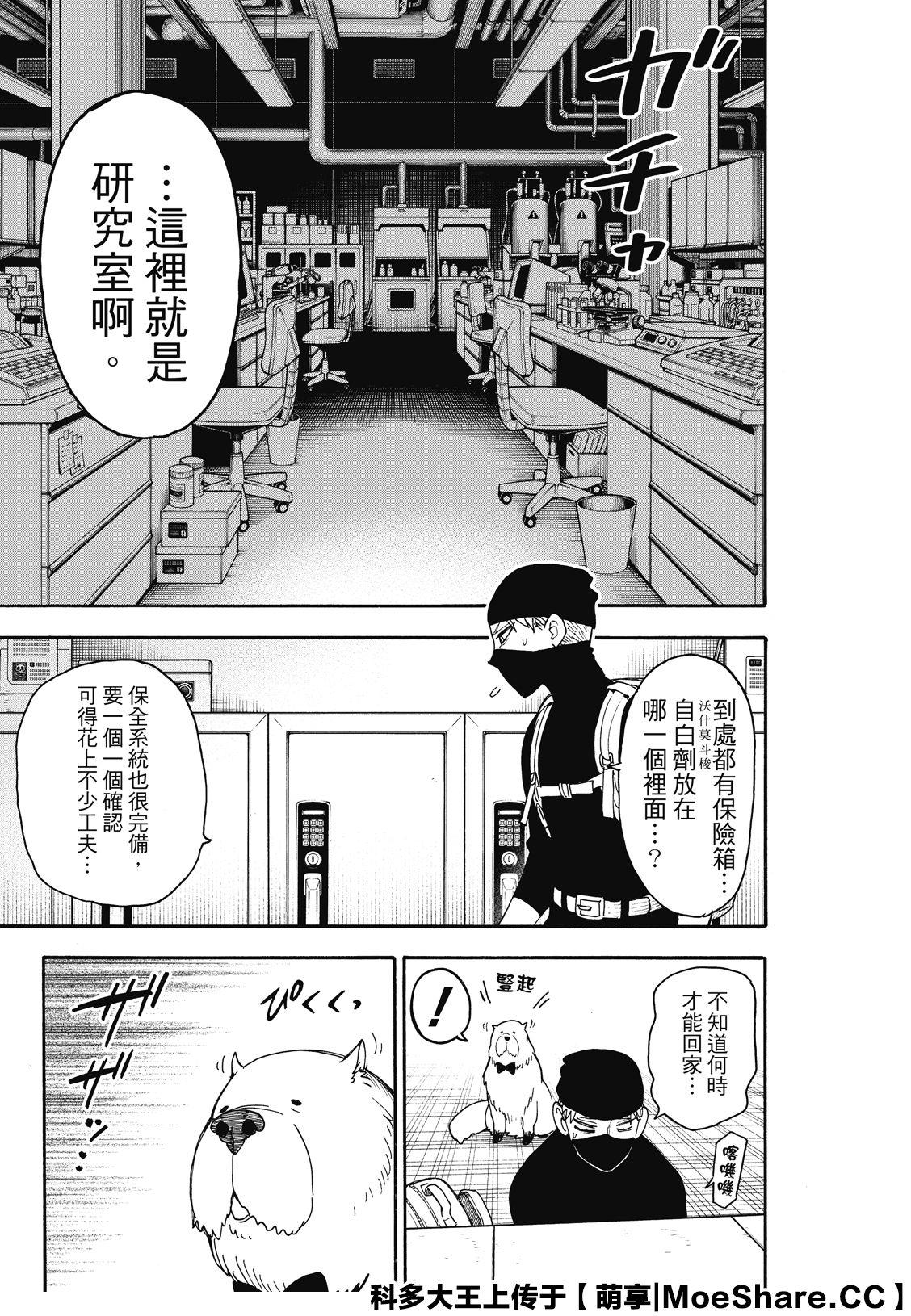 第40话18