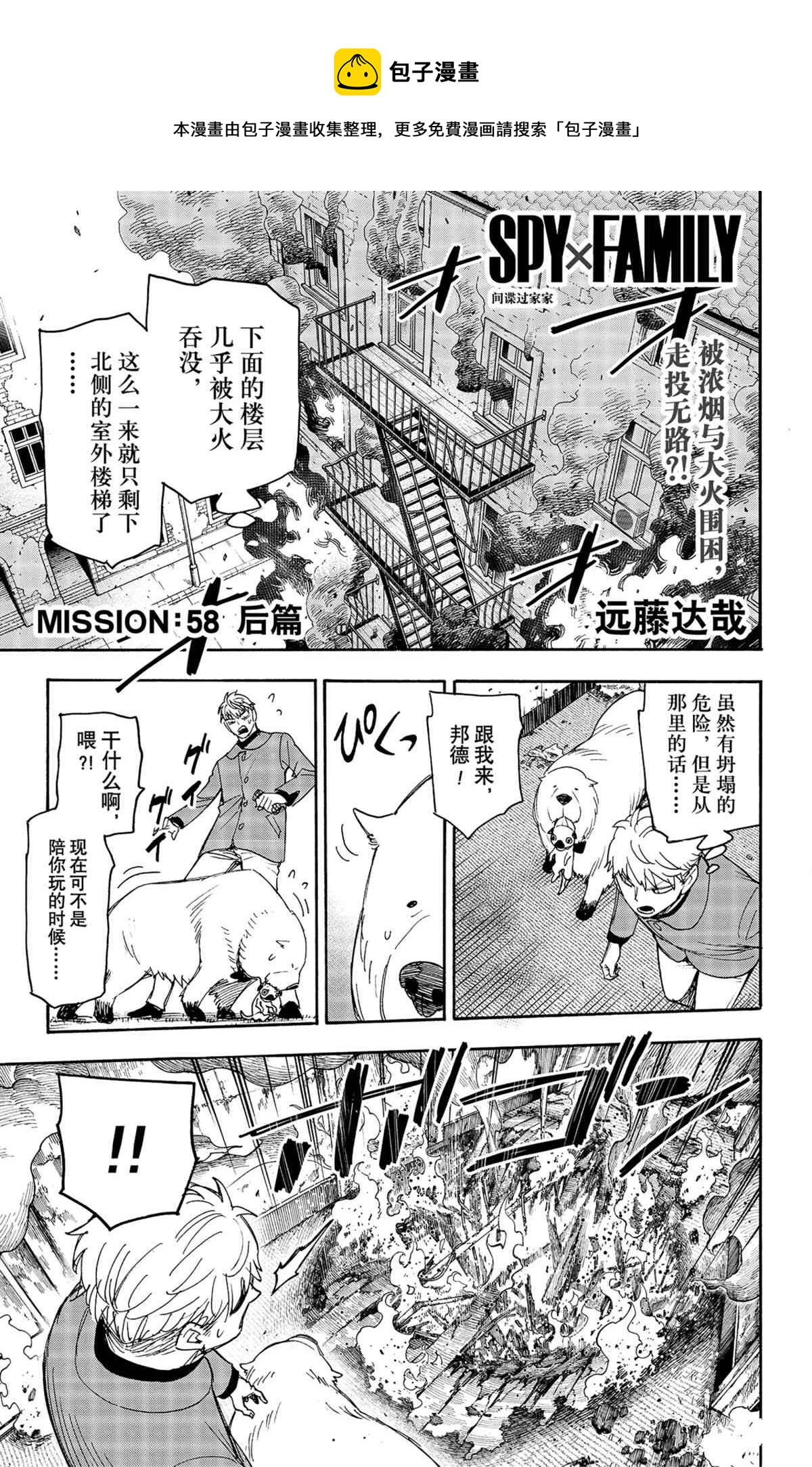 第58.2话0