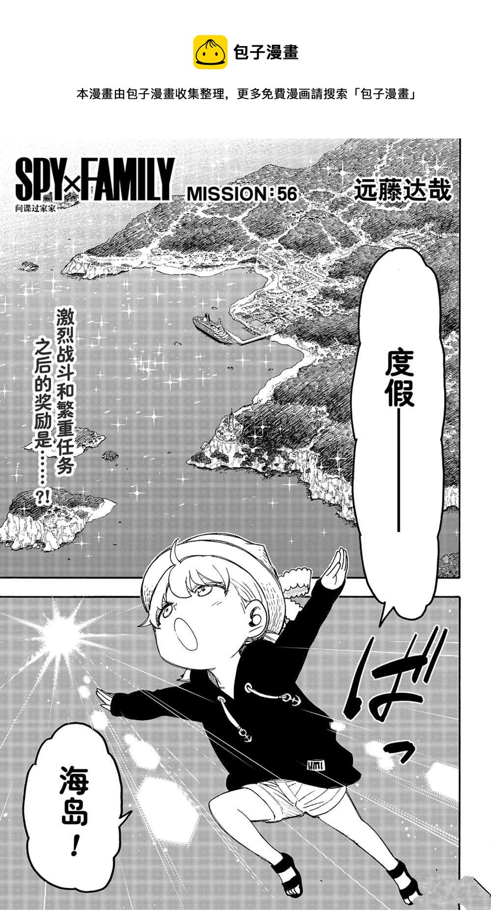 第56话0