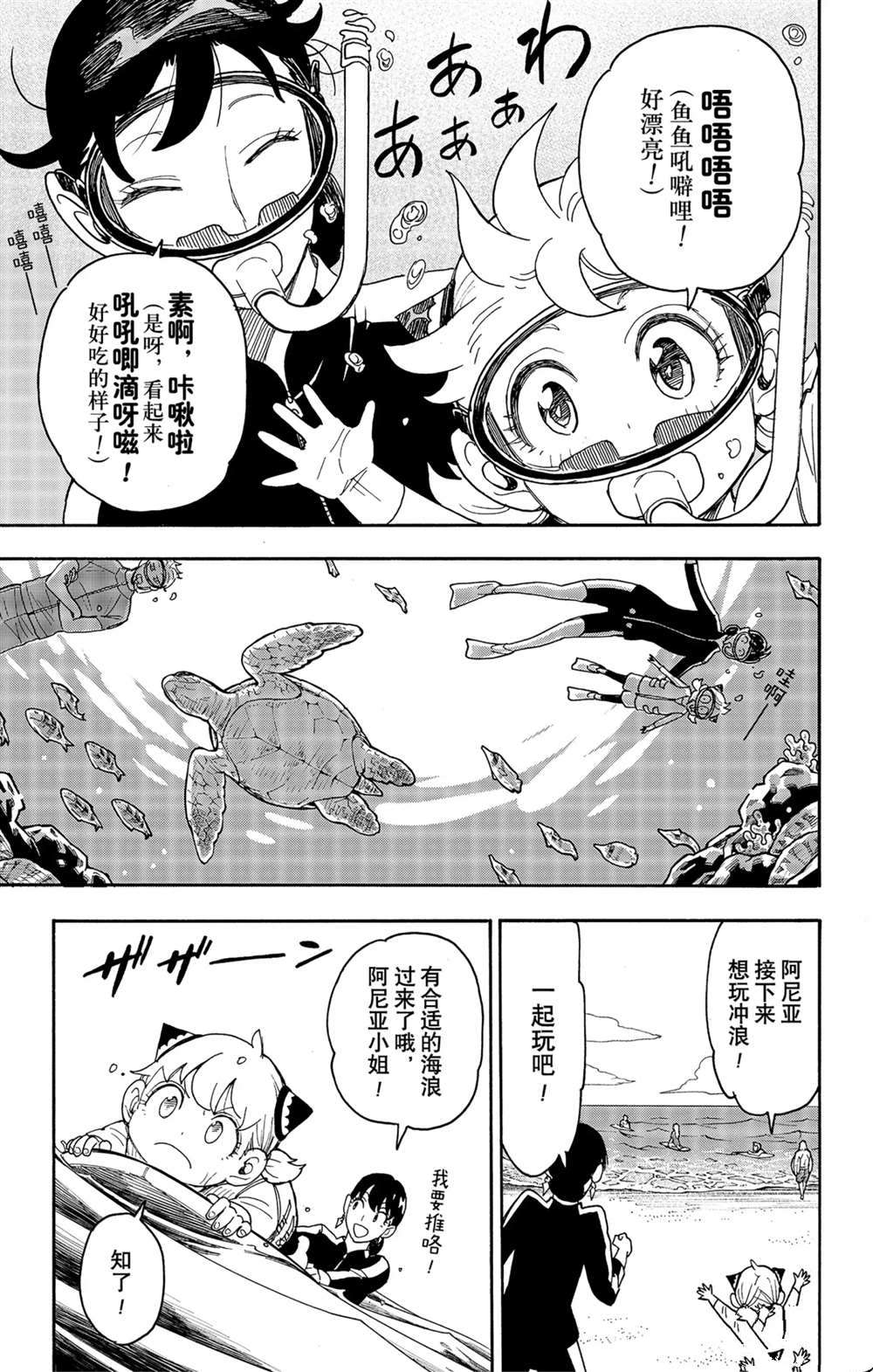 第56话10