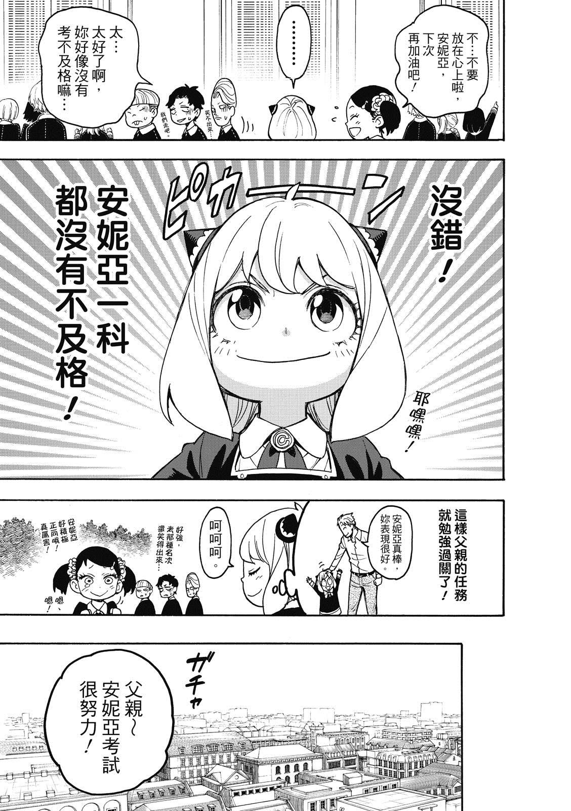第27话23