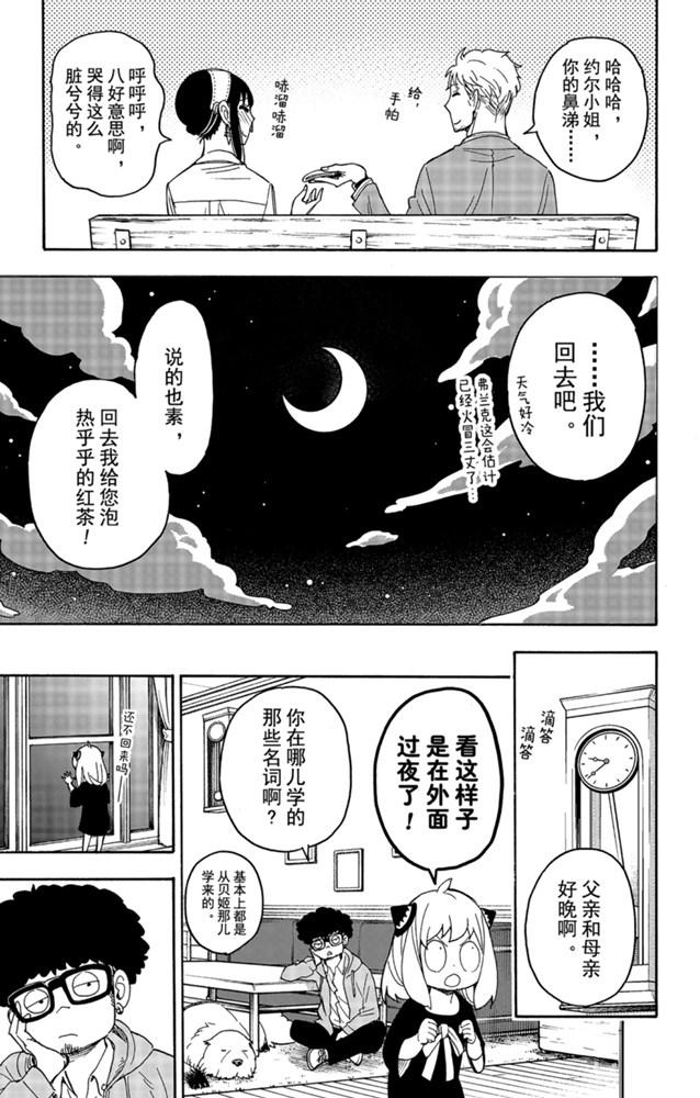 第35话20
