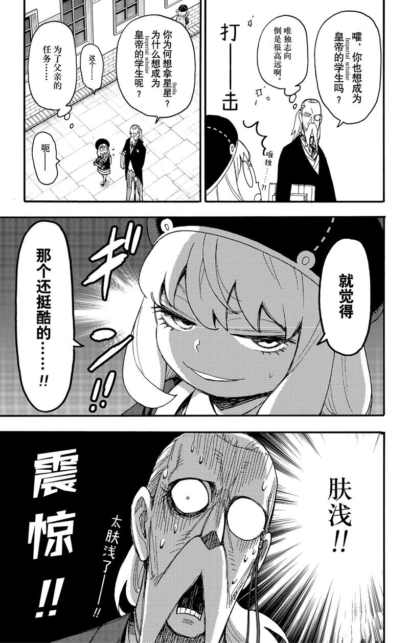 第64话6
