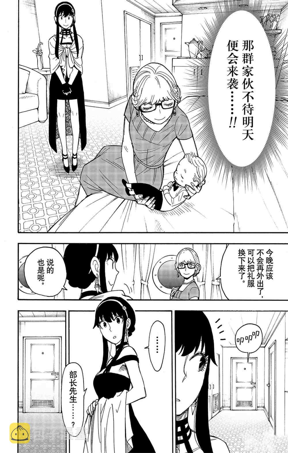 第46话15
