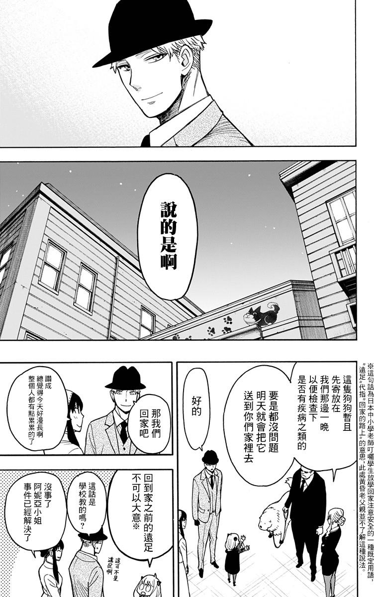 第22话20