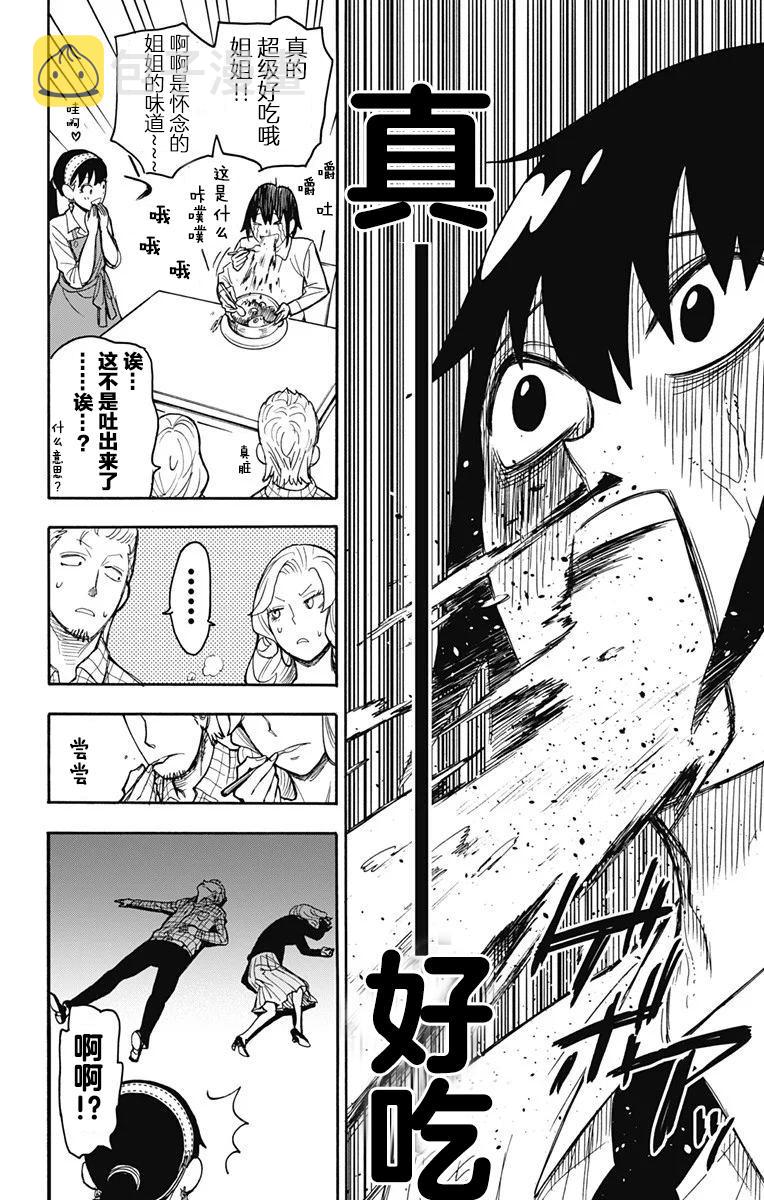 其他版2413