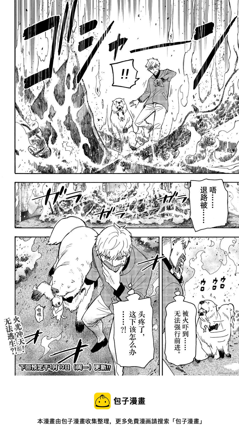 第58话17
