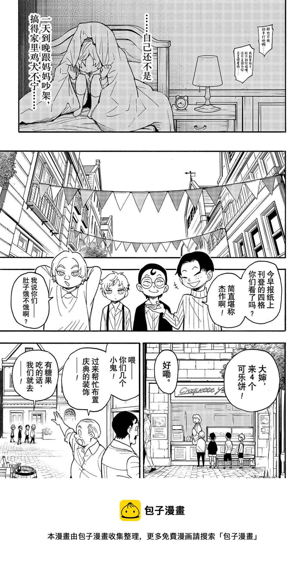 第62话6
