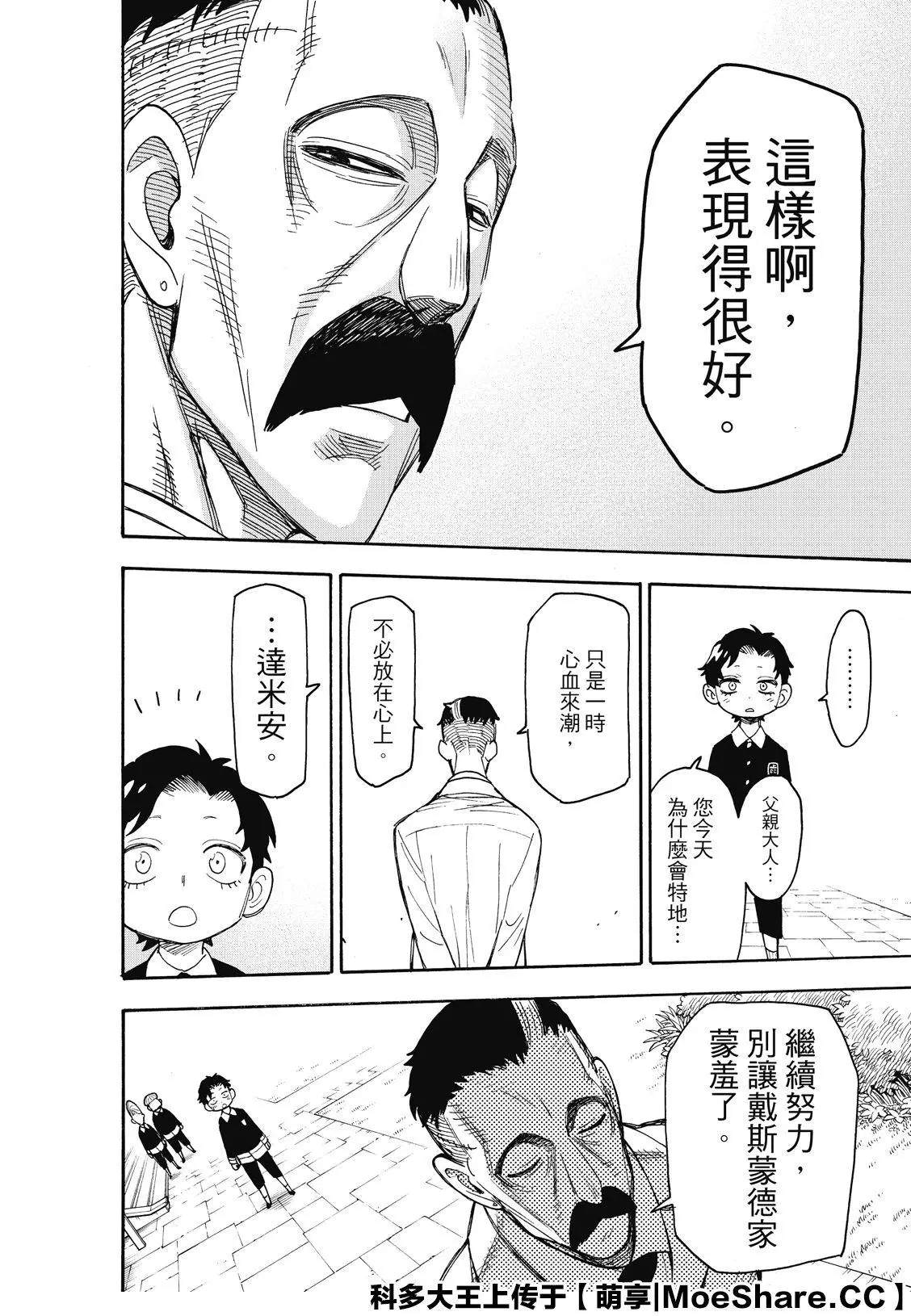 第38话19