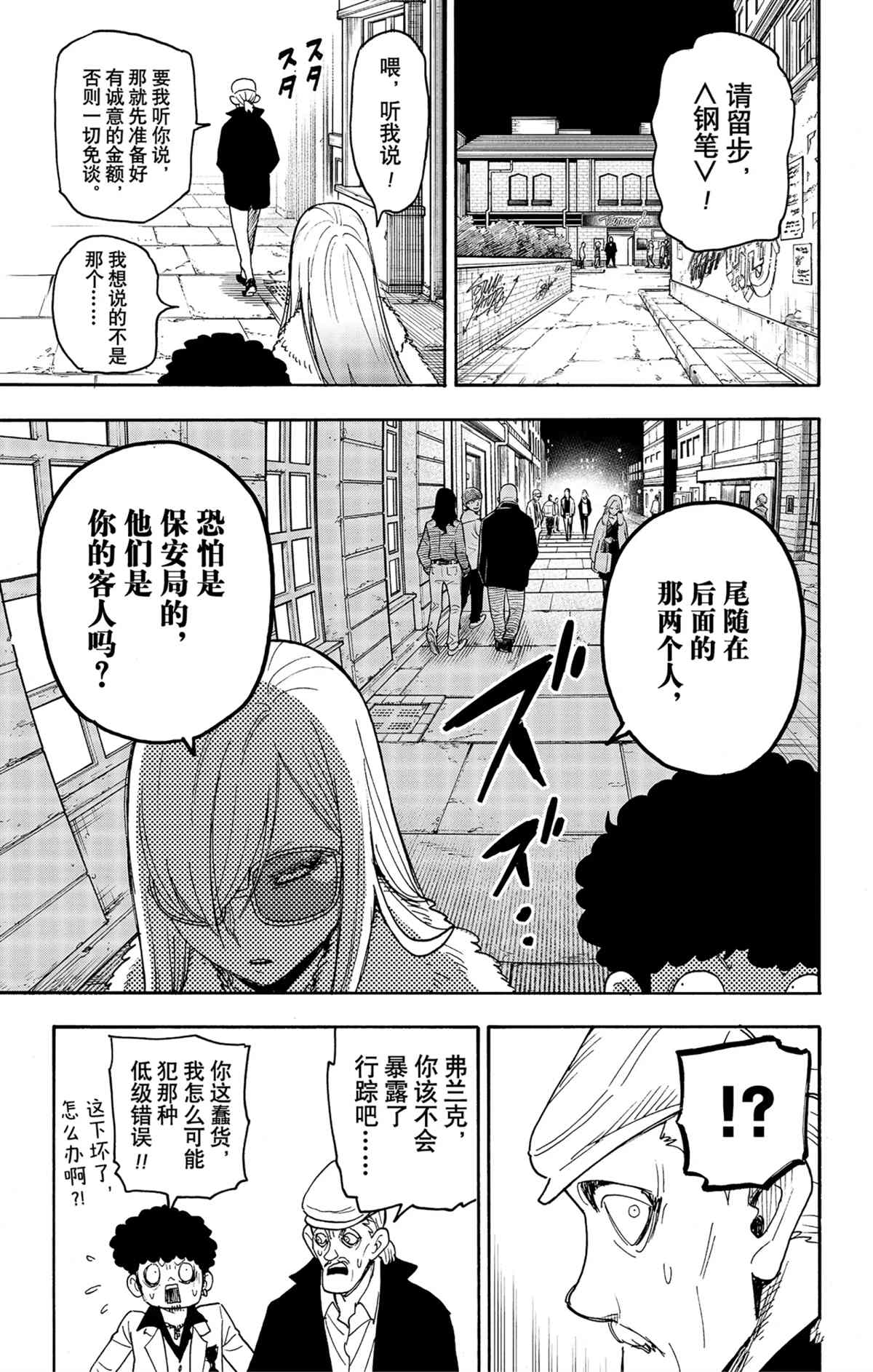 第60话14
