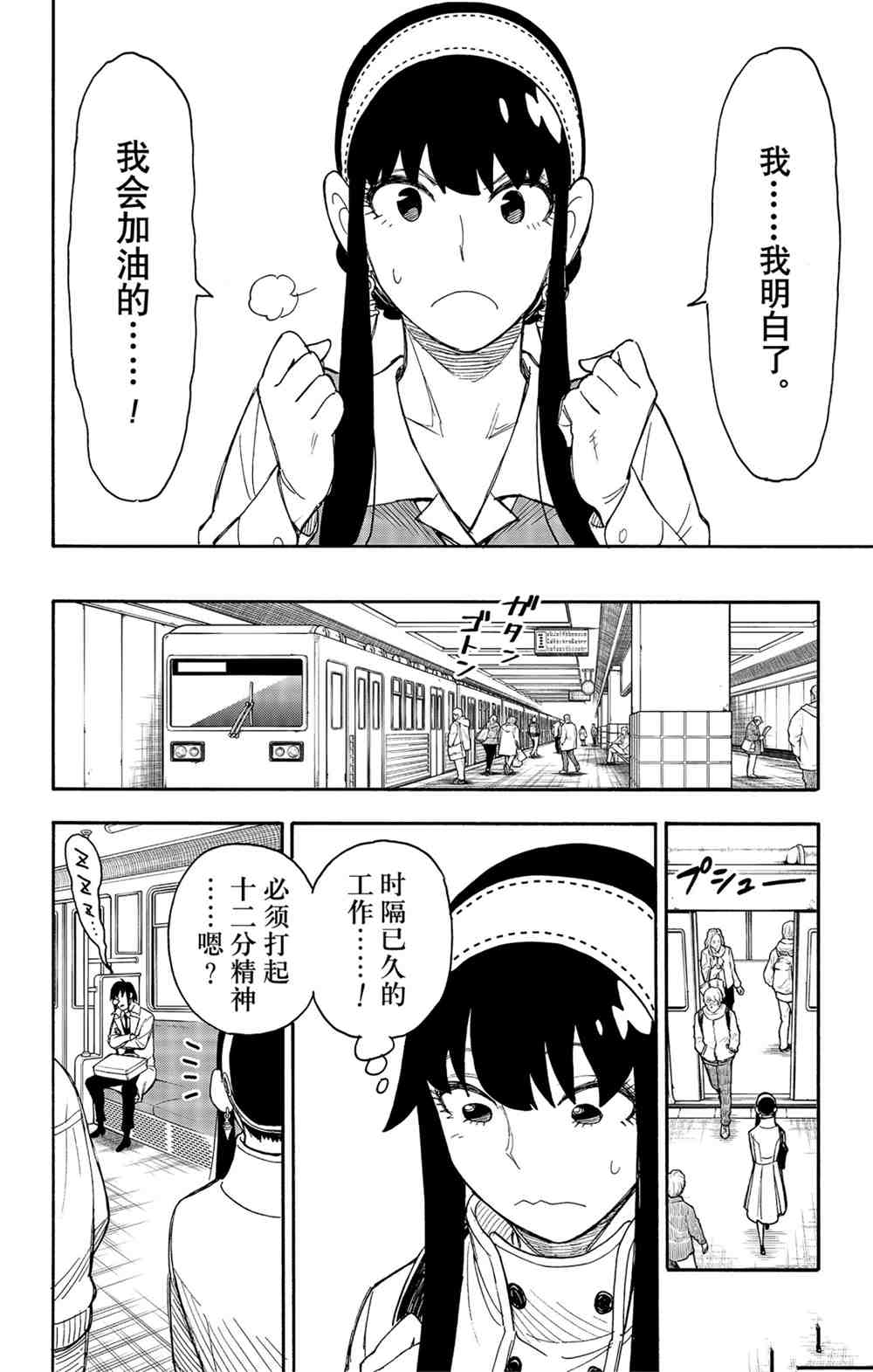第44话9