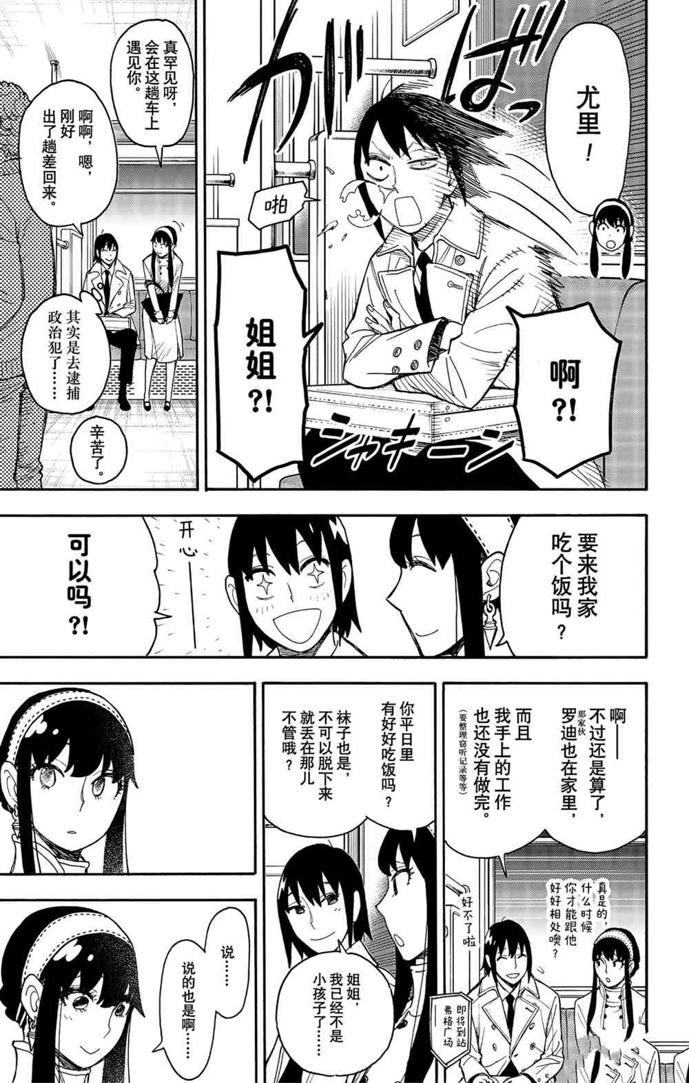 第44话10