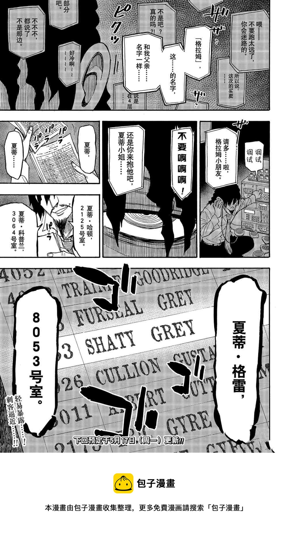 第45话22