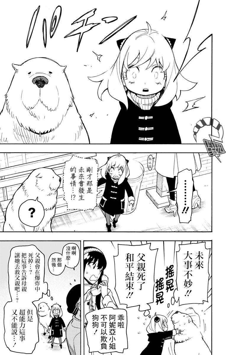 第20话9