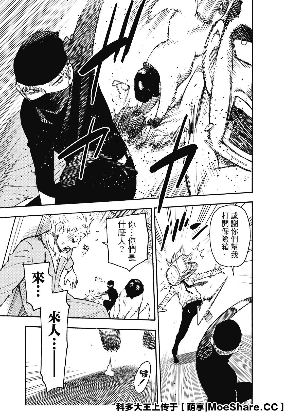 第40话22