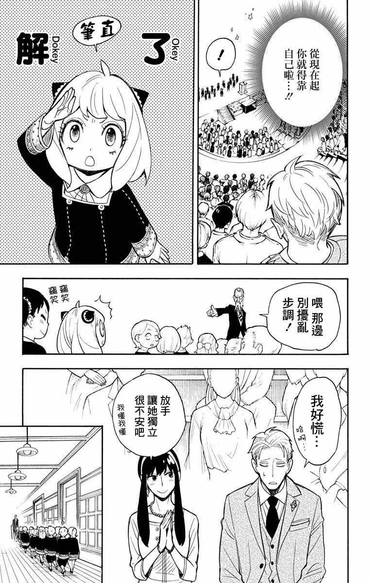 第8话10