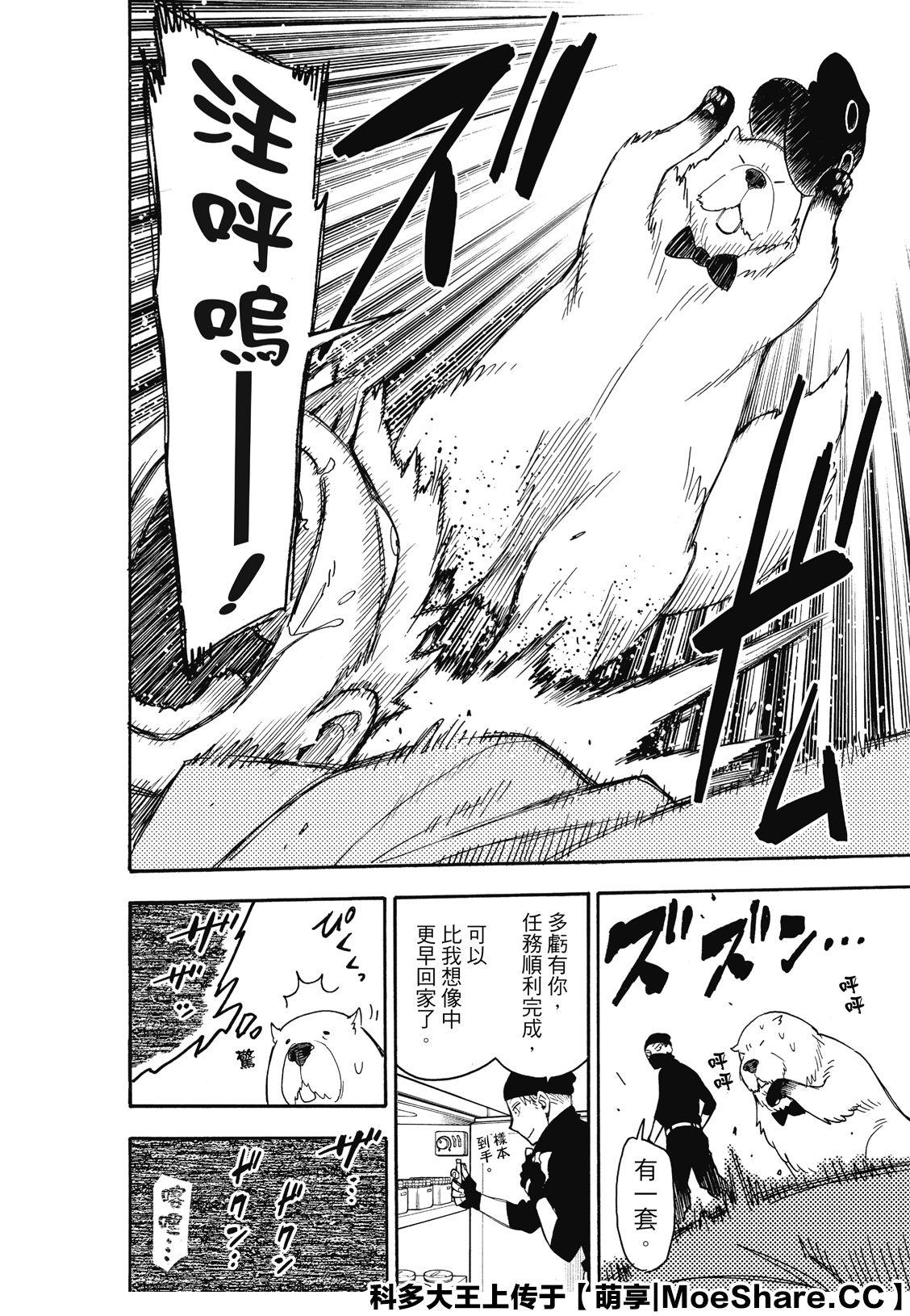 第40话23