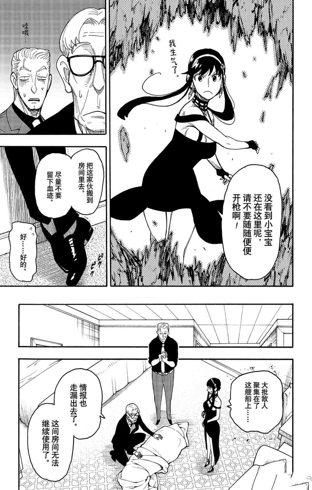 第47话6