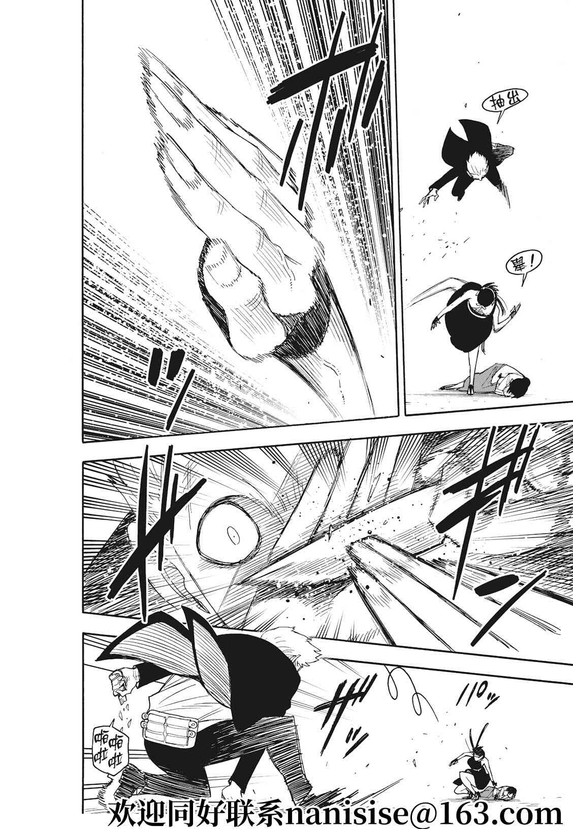 第50话15