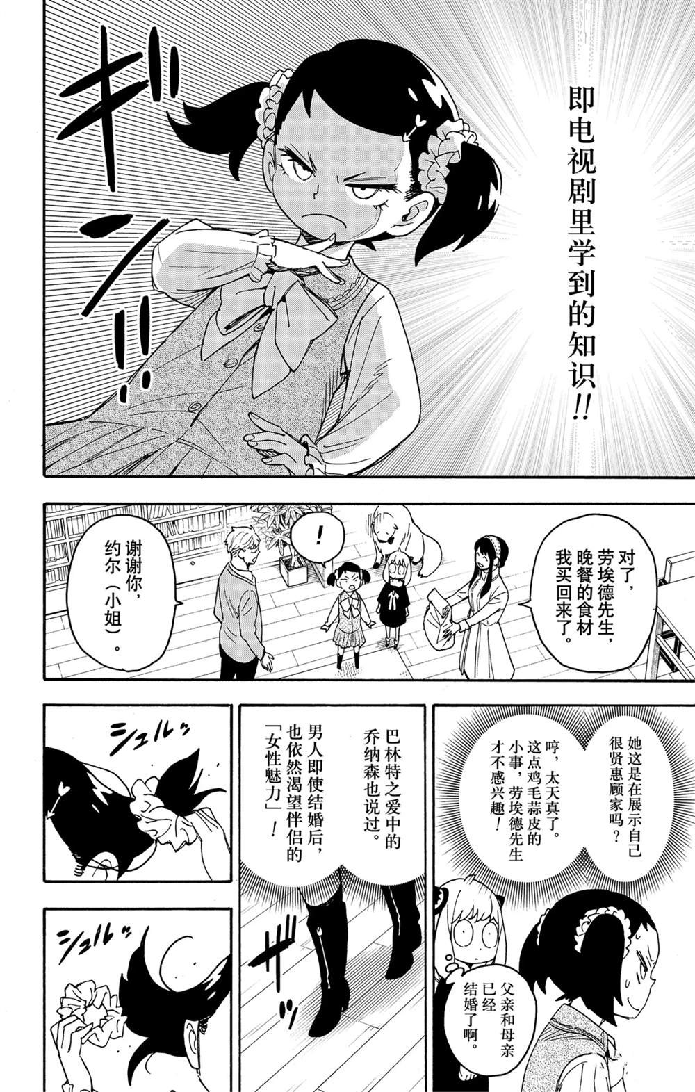 第59话11