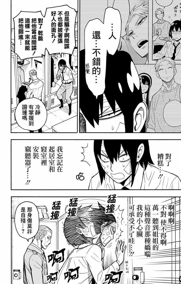 第14话9